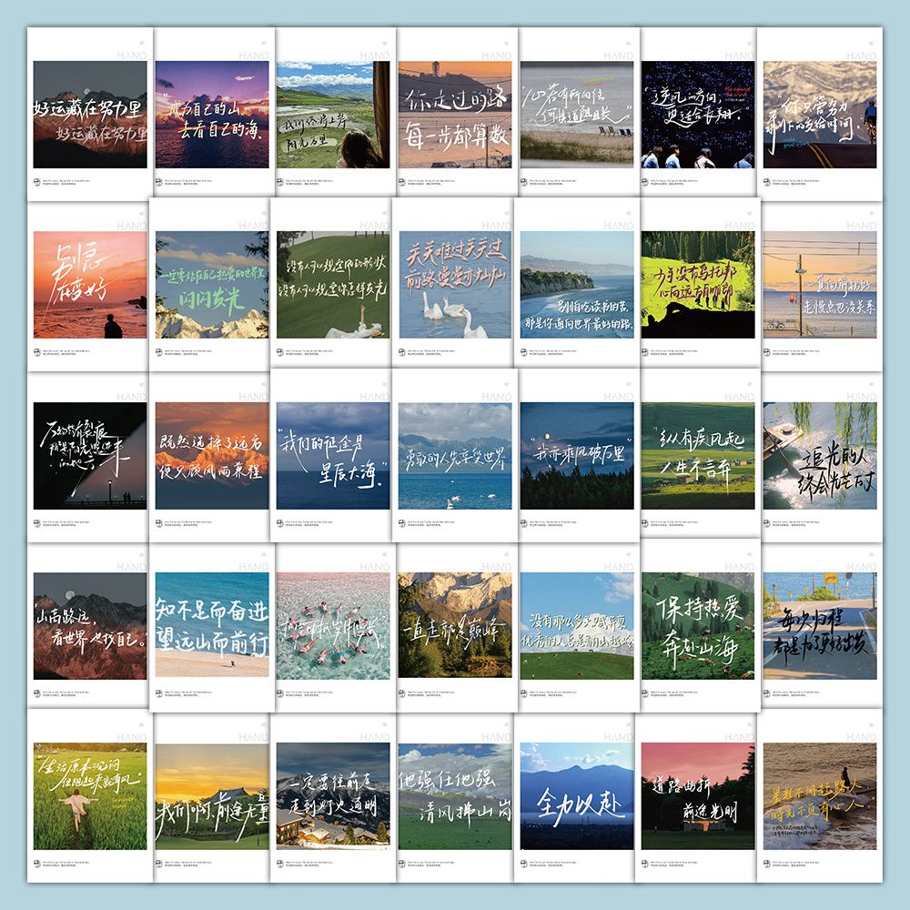 120张励志文字贴纸经典语录金句简约ins风景手账DIY装饰防水贴画 - 图3