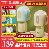 Small Elegant Elephant Warranty One Year Changeable New Suction Miller Electric Free Hand Breast Milk Maternal Squeeze Breast Pump Bilateral