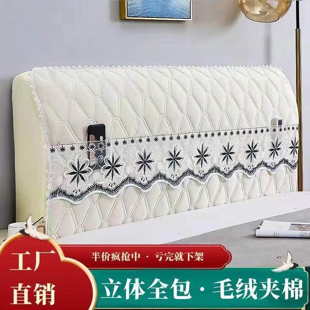 All-inclusive bed cover Baijiarui universal type