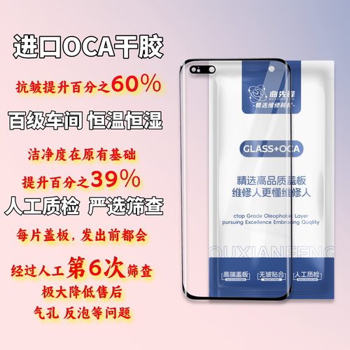 适用于三星S21 S22 S23 S24 S25 ultra 盖板品质曲面原装盖板带胶 - 图2