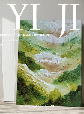 YJ.ART原创手绘《梯田叠翠》美式轻奢艺术客厅肌理玄关装饰挂画