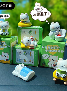 百茂原创西高地狗日常摆烂汽车摆件可爱创意树脂公仔家居桌面装饰