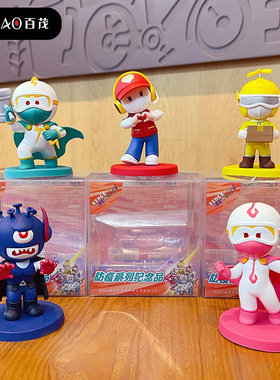 百茂卡通防疫纪念品摆件桌面潮流车载摆饰创意家居桌面装饰品礼物
