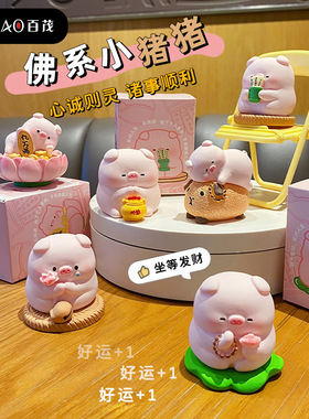 百茂原创佛系猪猪小摆件创意精致树脂公仔解压家居桌面摆件