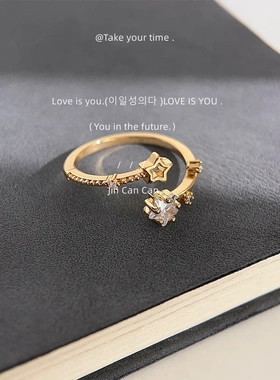 时尚通勤开口可调节镶嵌锆石星星戒指电镀14K高级感手饰食指戒女