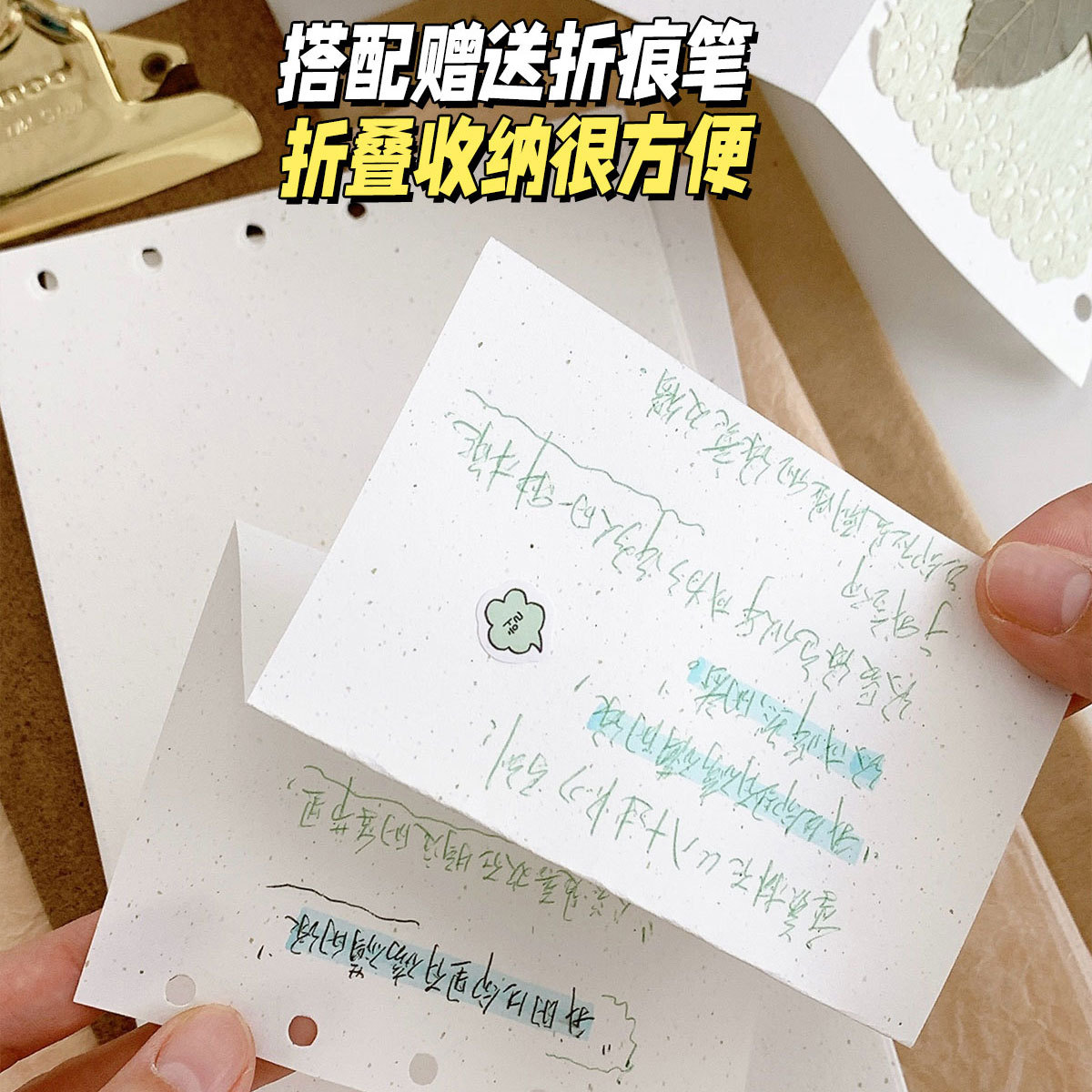 120g海藻纸内页M5A7两折三折页活页本替芯折叠纸手帐加厚素材纸 - 图0