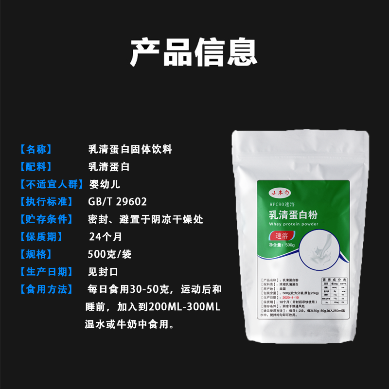 乳清蛋白粉 浓缩乳清蛋白质粉 健身 蛋白增肌粉 wpc80袋装 - 图0