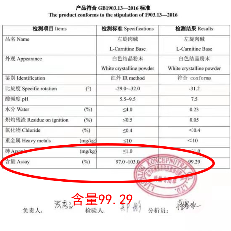 左旋肉碱 L-肉碱 运动食品级高纯度 健身补剂 脂肪终结者左卡尼宁 - 图2