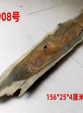 绿檀原木板料随形雕刻河流桌原料