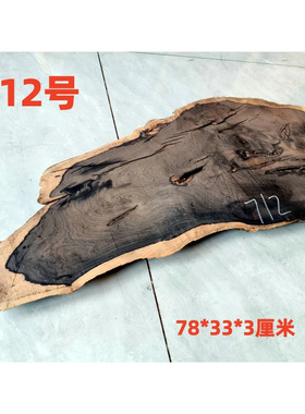 紫光檀木料随形木板料