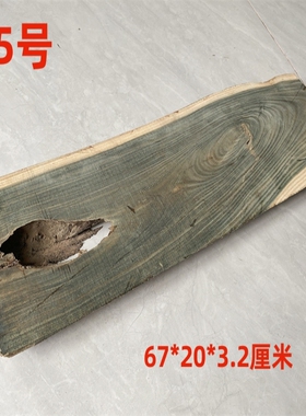 绿檀木料原木板材干炮台茶盘料
