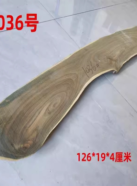绿檀木板家具料河流桌木板大料