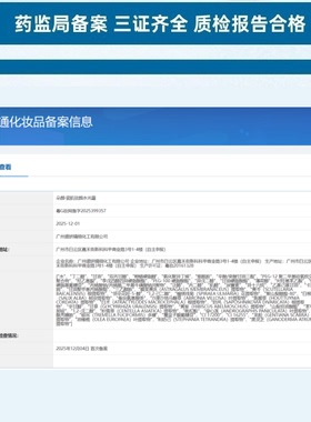 DY朵颜纯中药面霜过敏包退