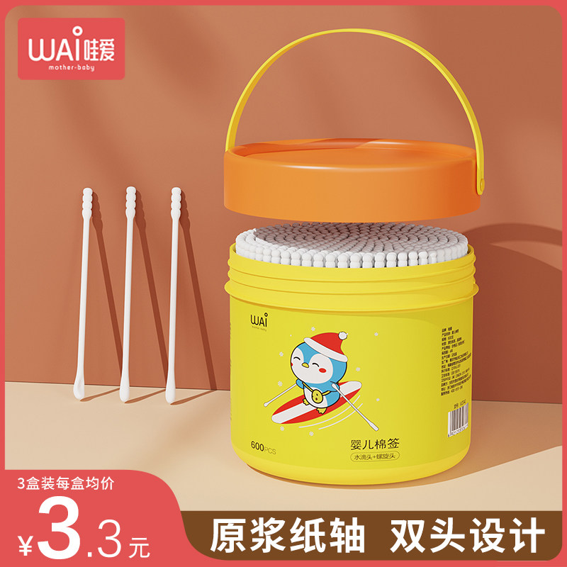 哇爱棉签宝宝鼻屎新生儿掏耳耳勺 哇爱宝宝棉棒/棉签