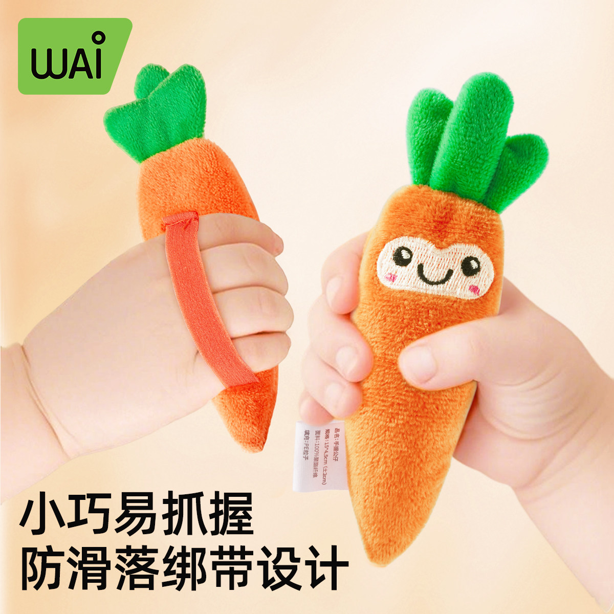 婴儿防惊跳手握圈胡萝卜安抚玩偶哄睡神器抓握环训练新生宝宝玩具,淘宝优惠券,粉丝福利购,淘宝优惠卷