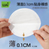 Wow love summer ultra-thin breathable instant suction anti-overflow breast pads