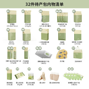 哇爱孕产妇入院待产包孕妇产后用品母子包春夏秋豪华32件套