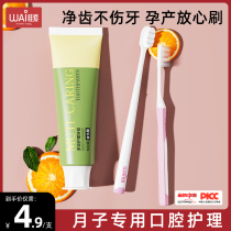 Wow Love Moon Child Toothbrush Maternal Special Soft Hair Postnatal Pregnant Woman Toothpaste Applies A Sitting Moon Toiletries Toiletries Suit