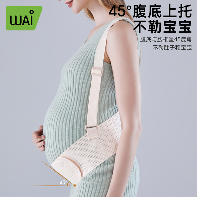 Wow Love Late Pregnancy Invisible Belly Support Hospital ແບບດຽວກັນ