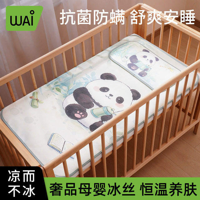 Wow ຮັກ summer ice mat ຜ້າໄຫມເດັກນ້ອຍ