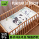 Wow ຮັກ summer ice mat ຜ້າໄຫມເດັກນ້ອຍ