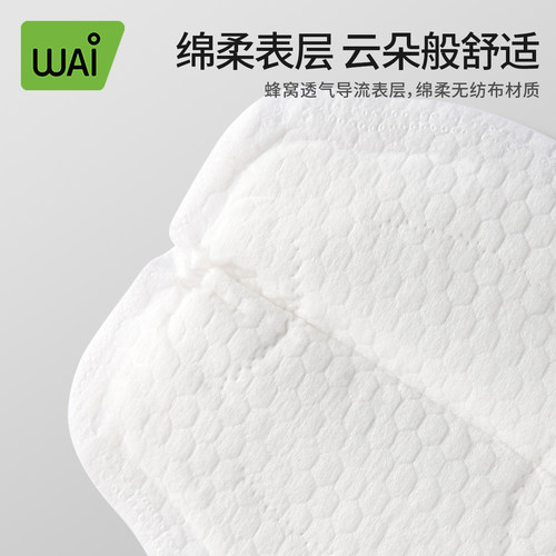 哇爱防溢乳垫一次性超薄溢乳贴春夏季孕妇哺乳期防漏隔奶垫儿透气 - 图1
