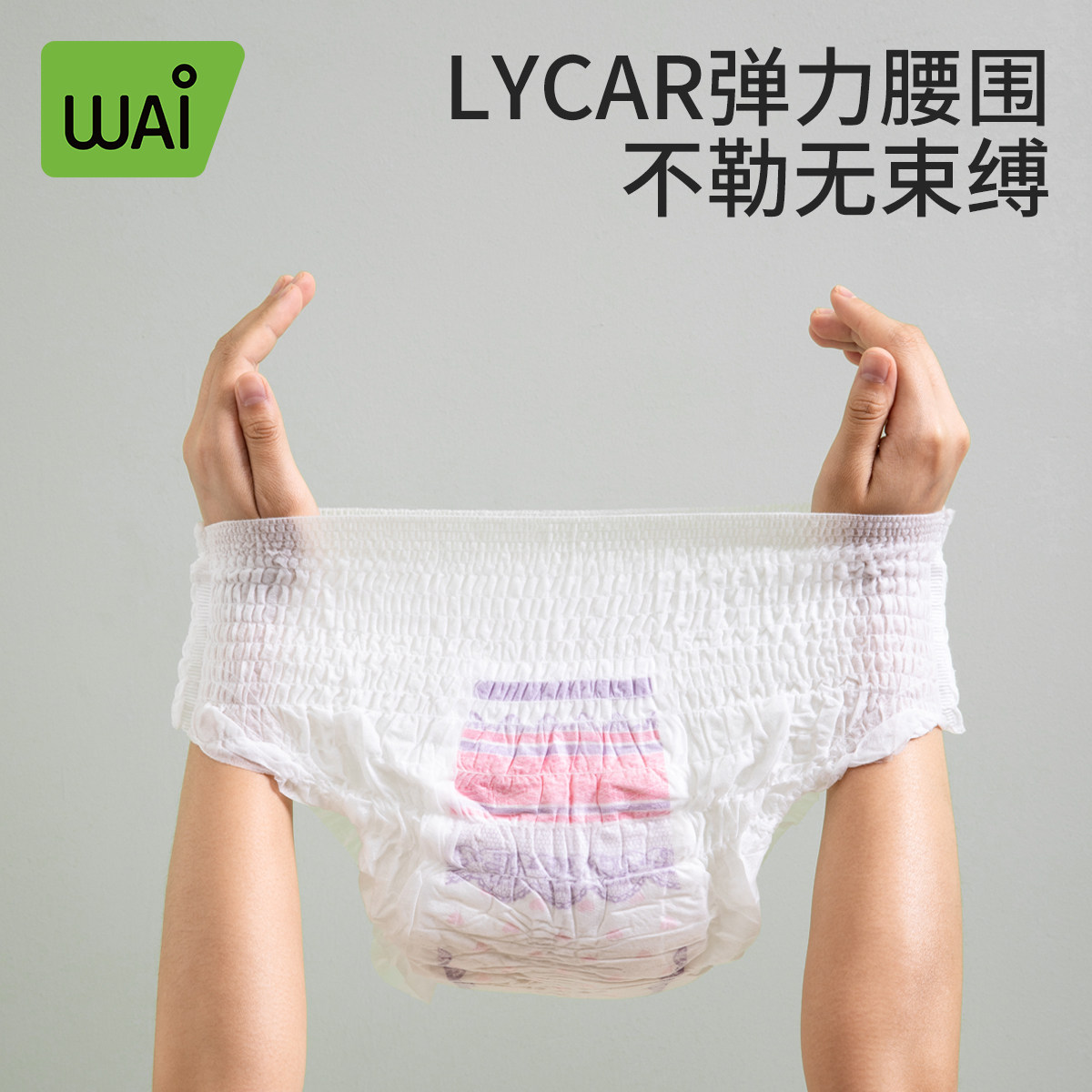 哇爱产妇产后专用安睡裤经期用防侧漏超薄透气卫生巾安全舒睡裤