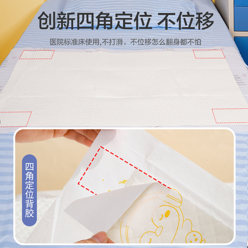 孕妇产后护理垫一次性产褥垫产妇专用经期床单大号月子用品60×90