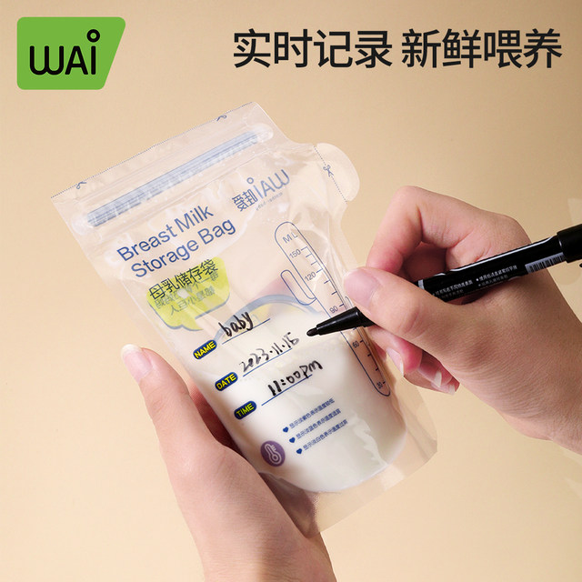 Wowai Milk Storage Bag Refrigerator Breast Milk Special Milk Storage Bag
