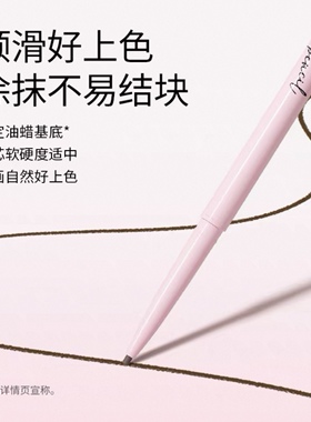 稚优泉精极细眉笔平价防水持久不易脱色自然野生眉初学者根根分明