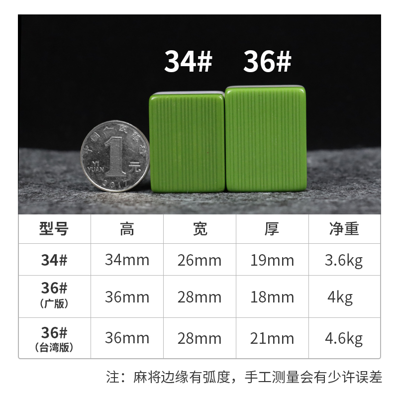 手打麻将配牌单个补配单张1个竹丝纯色小中大号红中装饰牌手工DIY - 图1