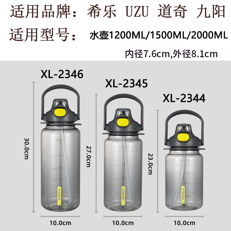 希乐原装原厂杯盖水杯22137款大肚杯盖子UZU道奇塑杯子通用防漏盖 - 图1