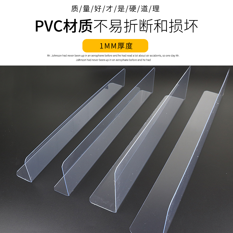 超市货架隔板片分隔板挡板便利店l型PVC透明塑料磁性冷柜商品分类 - 图0