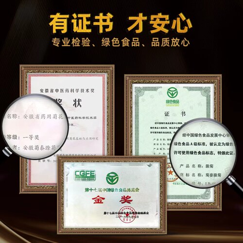 绿色食品菊泰滁菊花草茶滁州贡菊白菊花安徽特产200g翠蒂礼盒 - 图2
