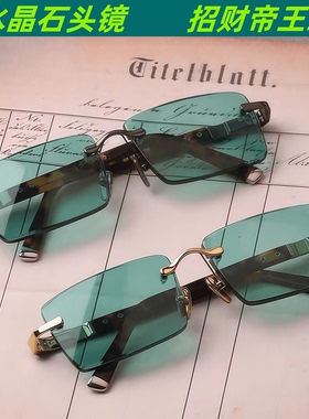 东海天然水晶石头眼镜帝王绿色男款原石太阳镜无边框正品遮阳墨镜