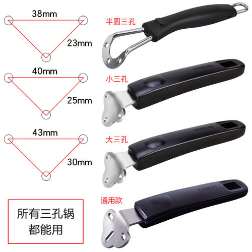 结实耐用三孔锅把手通用炒锅手柄铁锅把手锅柄配件万锅把子能防烫 - 图2
