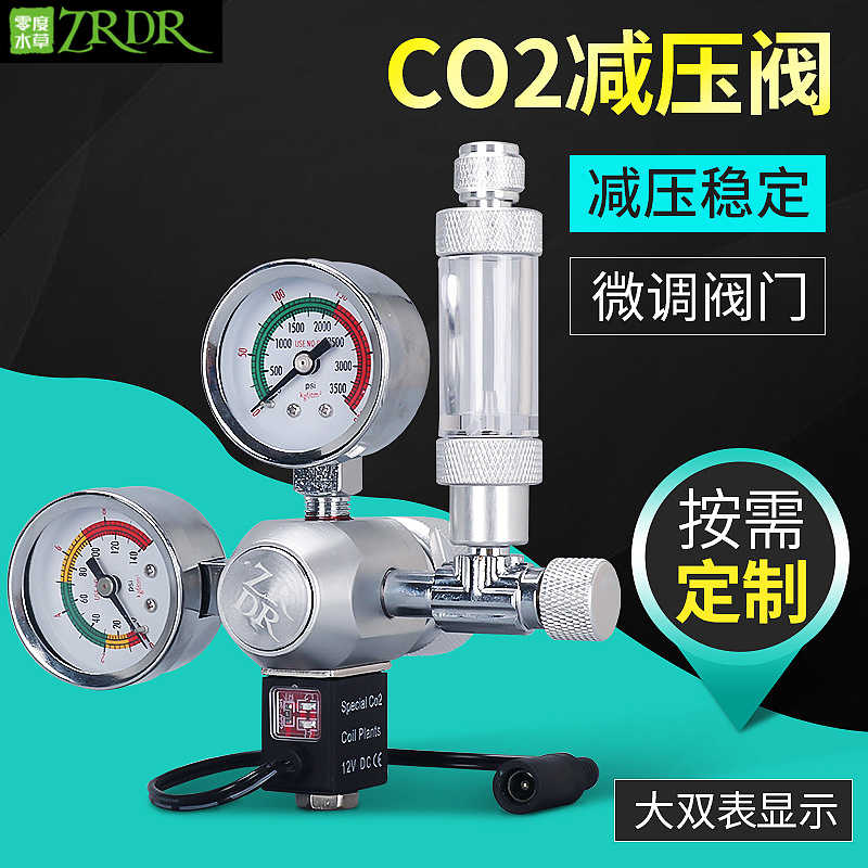 水草co2設備 新人首單立減十元 21年10月 淘寶海外 水草co2設備 新人首單立減十元 21年10月 淘寶海外