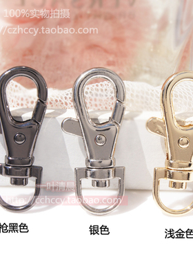 DIY 好质量  小龙虾扣钥匙扣 3.9CM*1.7CM扣子浅金/银色/枪黑色