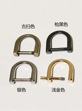 diy金属带螺丝小d1CM皮革d字扣