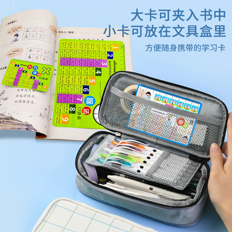 小学生99乘法口诀表的卡片益智学习背诵神器汉语拼音九九乘法表,淘宝优惠券,粉丝福利购,淘宝优惠卷