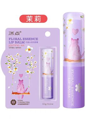 冰点花凝水透润唇膏玫瑰茉莉樱花水润柔嫩清新淡雅保湿长效补锁水