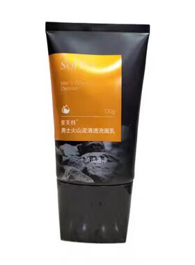 索芙特男士竹炭深层清洁洗面奶火山泥薄荷清透专柜正品