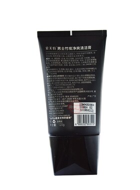 洗面奶控油洗面乳索芙特清爽控油