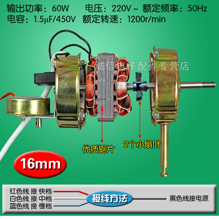 包邮60W风扇配件壁扇电机遥控型电风扇马达 带同步摇头电机 - 图2