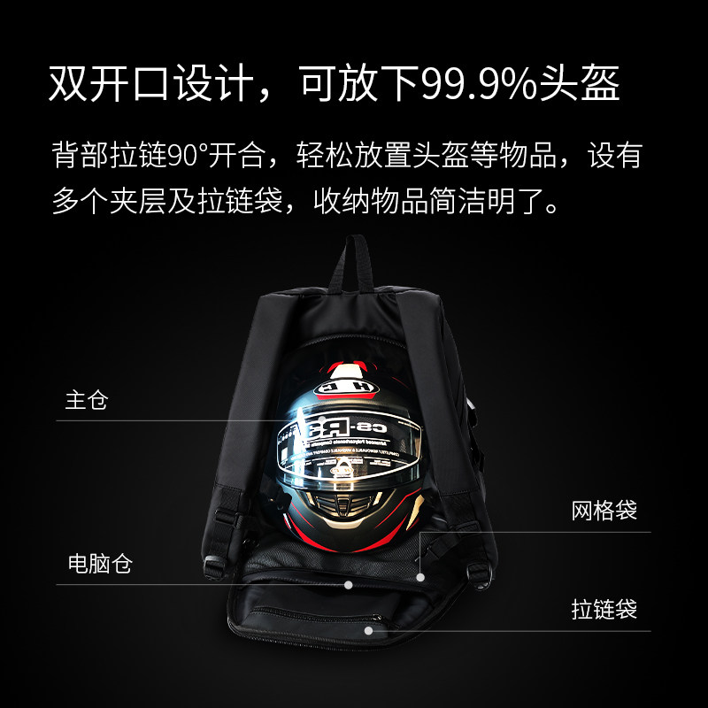 头盔包骑行摩托车骑士男防水双肩包 艾伯斯箱包双肩背包