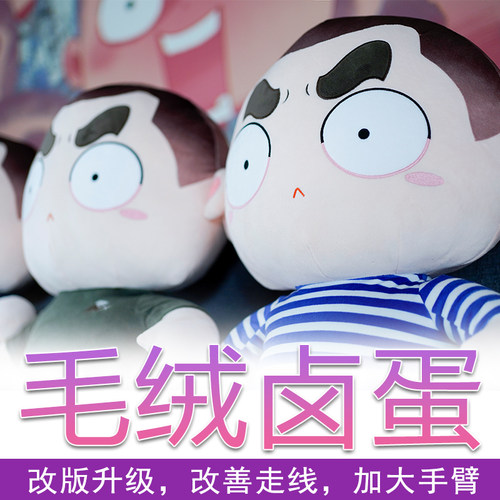 兵哥哥送礼优选（现货秒发）大杨漫画原创设计卤蛋毛绒公仔兵哥哥-图2