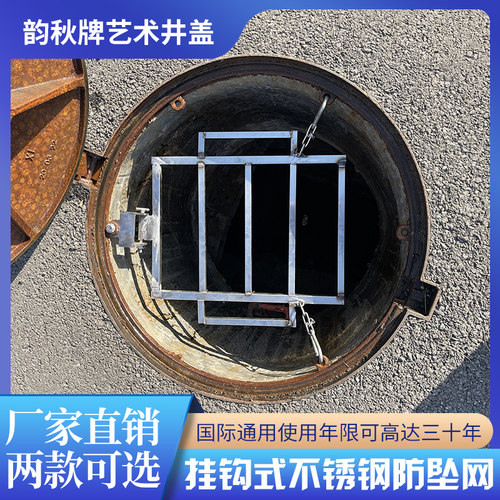 井盖不锈钢推拉式挂钩式防坠落装置简单安全高效耐久防坠网 - 图0