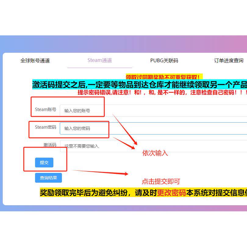 绝地求生g币pubg绝地求生皮肤twitch礼包亚马逊愚人节活动G币黑货券箱子代领