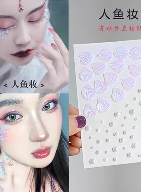 钻石贴纸脸部贴钻舞台妆儿童化妆贴脸饰品碎水钻新娘眼妆亮钻泪钻