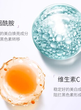 美白祛斑面膜补水保湿去黄气暗沉提亮肤色淡斑男女官方护肤品正品